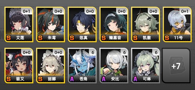 绝区零10黄 8角色黄 8S角色 2S音擎 6S邦布 男主 50