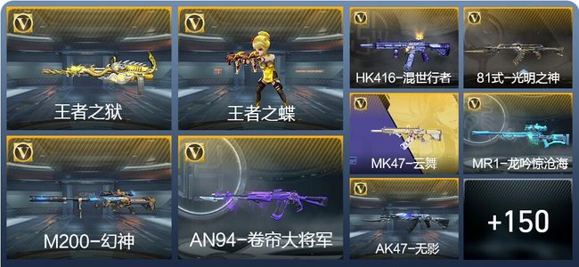 穿越火线：枪战王者3王者武器 159英雄武器 6英雄角色 249万化 枪王S