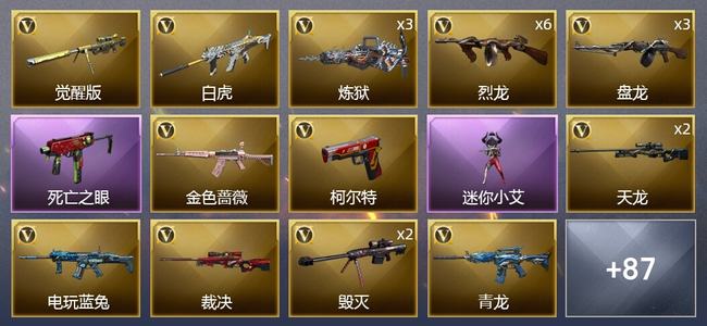 穿越火线（CF）2王者武器 4炫金武器 108V武器 3V角色 26皮肤 可排位 传奇