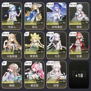 鸣潮【80级】61小爱 四队毕业练度