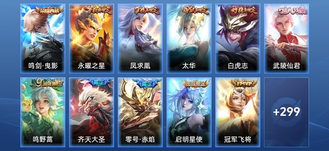 王者荣耀V6 1典藏 15传说 88史诗 310皮肤 永恒钻石V