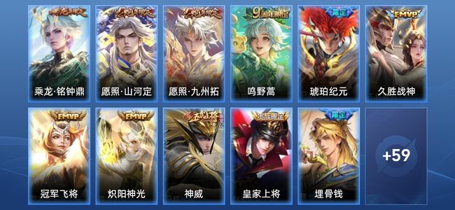 王者荣耀8传说 20史诗 70皮肤 101英雄 最强王者