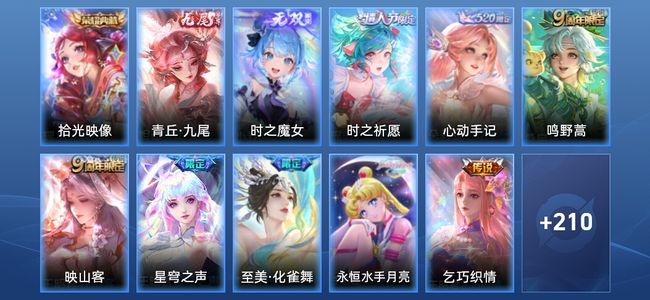 王者荣耀【苹果版】V7 1典藏 2无双 8传说 47史诗 223皮肤 至尊星耀I
