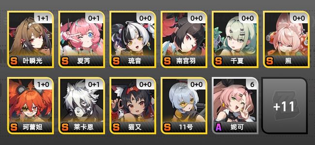 绝区零15黄 12角色黄 10S角色 3S音擎 5S邦布 女主 55