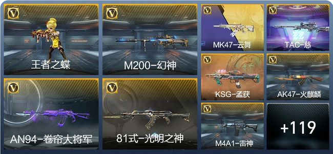 穿越火线：枪战王者V2 5王者武器 128英雄武器 5英雄角色 229万化 枪圣SS