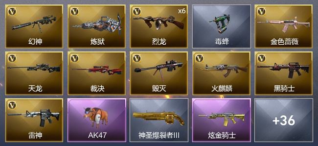 穿越火线（CF）1王者武器 2炫金武器 45V武器 1V角色 22皮肤 可排位 传奇