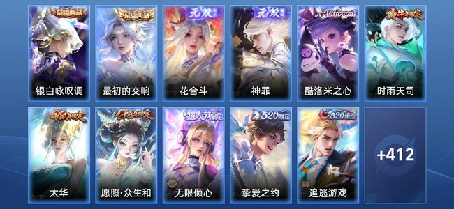 王者荣耀V9 2典藏 2无双 29传说 126史诗 423皮肤 至尊星耀IV