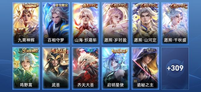 王者荣耀【苹果版】V8 1典藏 3星传说 16传说 95史诗 321皮肤 荣耀王者