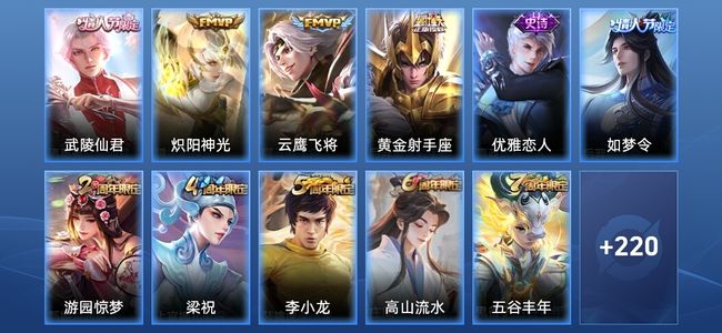 王者荣耀V7 4传说 56史诗 231皮肤 永恒钻石V