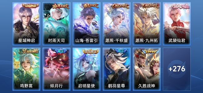 王者荣耀【苹果版】V8 1典藏 15传说 73史诗 288皮肤 永恒钻石I