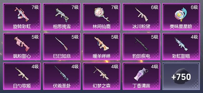 和平精英8载具 26升级枪 48粉装 11飞行器 400枪皮 294套装 165182热力 18印记 皇冠