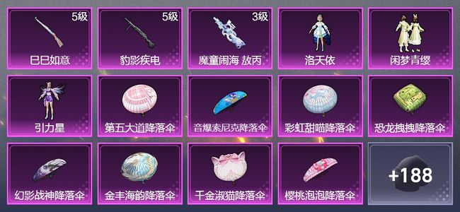 和平精英3升级枪 3粉装 123枪皮 78套装 34424热力 3印记 黄金