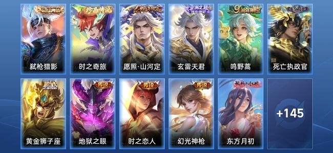 王者荣耀V7 1典藏 1星传说 8传说 45史诗 157皮肤 永恒钻石II