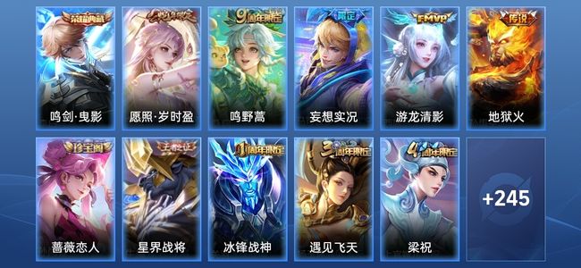 王者荣耀【苹果版】V6 1典藏 5传说 73史诗 256皮肤 至尊星耀I