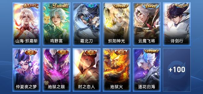 王者荣耀【苹果版】V7 1星传说 11传说 31史诗 112皮肤 至尊星耀I