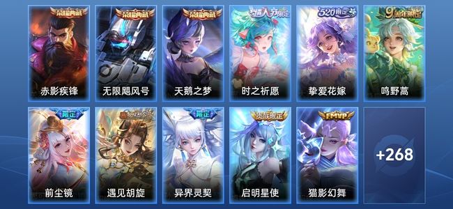 王者荣耀V9 3典藏 4星传说 18传说 83史诗 279皮肤 无双王者