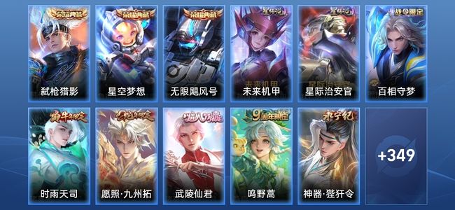 王者荣耀V9 3典藏 2星传说 18传说 112史诗 358皮肤 至尊星耀IV