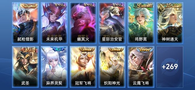 王者荣耀V7 1典藏 3星传说 11传说 67史诗 276皮肤 非凡王者