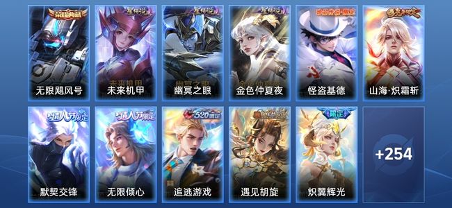 王者荣耀V8 1典藏 3星传说 17传说 64史诗 263皮肤 最强王者