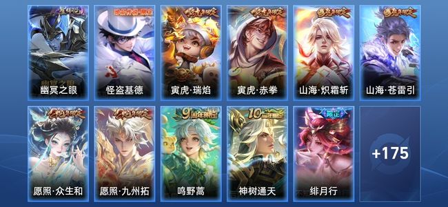 王者荣耀V7 1星传说 18传说 58史诗 186皮肤 至尊星耀II