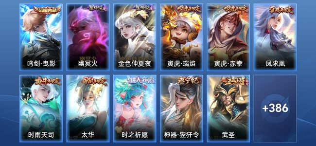 王者荣耀V8 1典藏 2星传说 26传说 129史诗 394皮肤 非凡王者