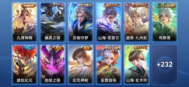 王者荣耀V7 1典藏 1星传说 6传说 57史诗 242皮肤 最强王者