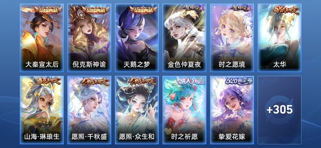 王者荣耀V9 3典藏 2星传说 17传说 87史诗 314皮肤 非凡王者