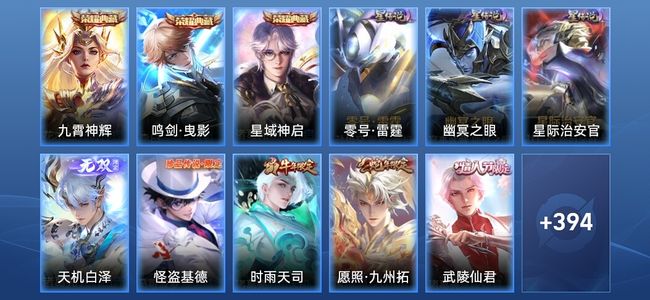 王者荣耀V8 3典藏 1无双 3星传说 22传说 119史诗 401皮肤 最强王者