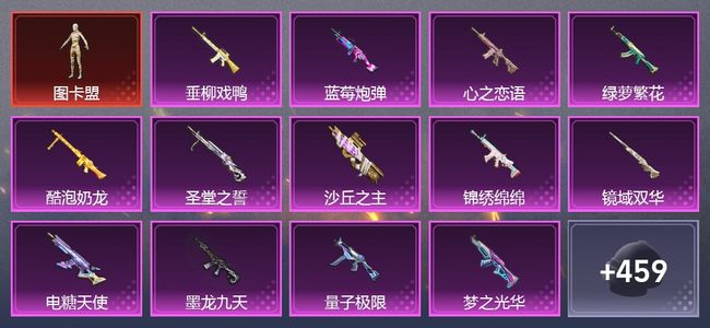 和平精英3载具 19升级枪 21粉装 13尾迹 249套装 127966热力 16印记