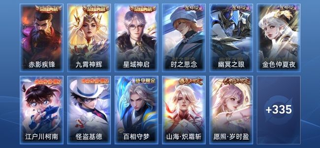 王者荣耀V8 3典藏 3星传说 27传说 102史诗 345皮肤 荣耀王者