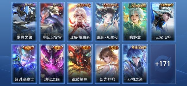 王者荣耀V6 2星传说 8传说 48史诗 180皮肤 非凡王者