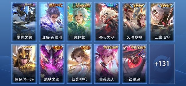 王者荣耀V6 1星传说 8传说 34史诗 142皮肤 至尊星耀V