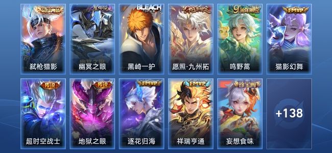 王者荣耀V6 1典藏 1星传说 7传说 33史诗 148皮肤 非凡王者