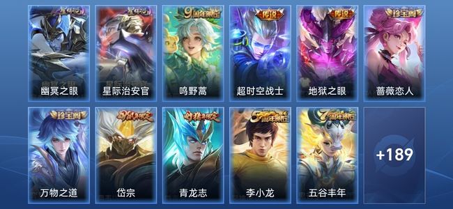 王者荣耀V5 2星传说 3传说 50史诗 199皮肤 至尊星耀V