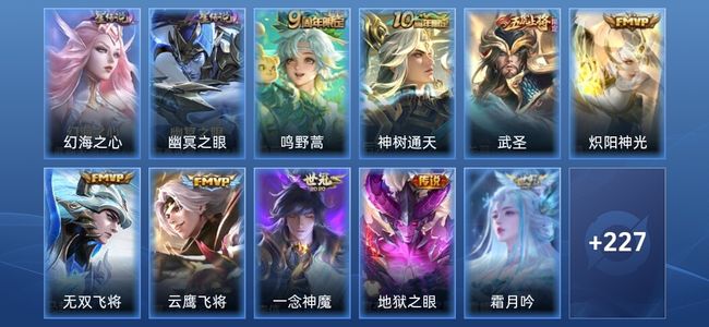 王者荣耀V7 2星传说 9传说 71史诗 238皮肤 至尊星耀III