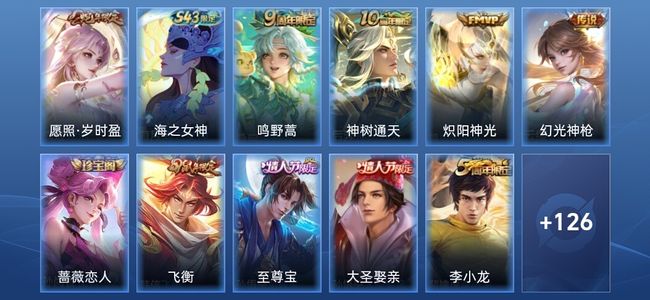 王者荣耀V7 5传说 36史诗 137皮肤 永恒钻石V