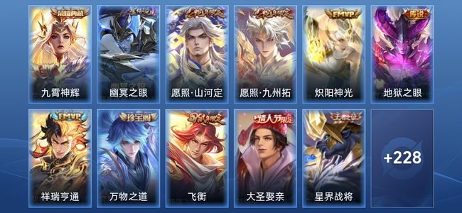 王者荣耀V7 1典藏 1星传说 5传说 59史诗 239皮肤 永恒钻石III