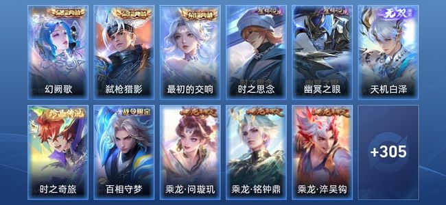 王者荣耀V7 3典藏 1无双 2星传说 15传说 94史诗 314皮肤 非凡王者