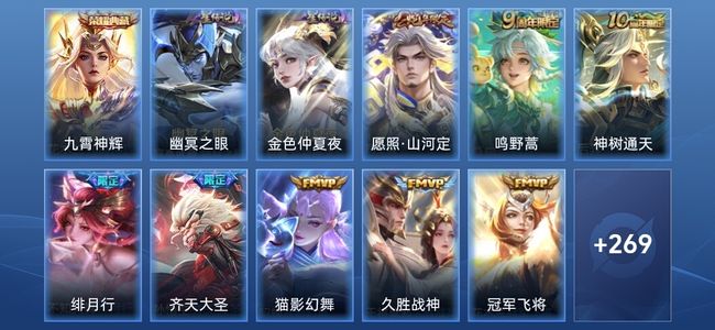 王者荣耀V7 1典藏 2星传说 17传说 82史诗 277皮肤 尊贵铂金III