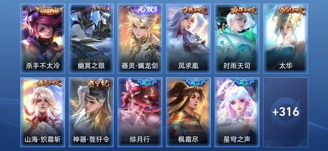 王者荣耀V9 1典藏 1无双 2星传说 27传说 94史诗 325皮肤 至尊星耀III
