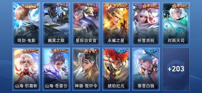 王者荣耀V8 1典藏 2星传说 21传说 57史诗 211皮肤 尊贵铂金III