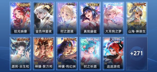 王者荣耀V7 1典藏 1无双 3星传说 13传说 63史诗 280皮肤 最强王者