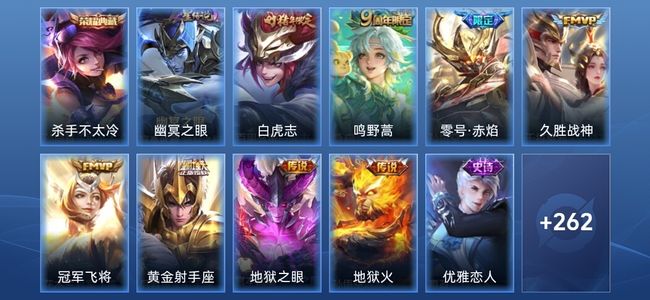 王者荣耀V7 1典藏 1星传说 8传说 77史诗 271皮肤 永恒钻石I