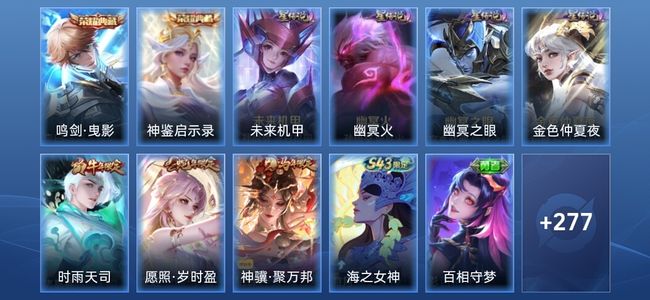 王者荣耀V7 2典藏 4星传说 14传说 82史诗 285皮肤 非凡王者