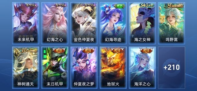 王者荣耀V7 3星传说 6传说 42史诗 218皮肤 至尊星耀V