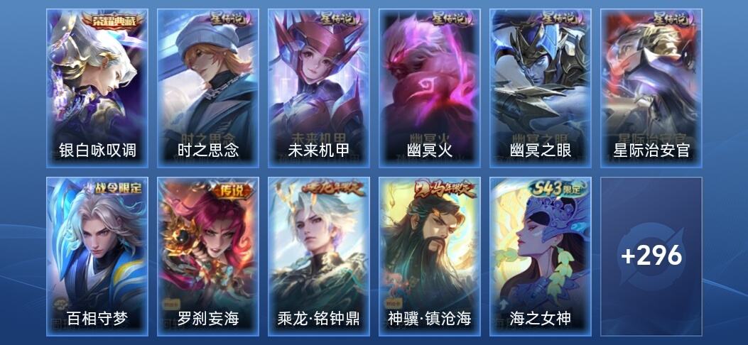王者荣耀V7 1典藏 5星传说 17传说 86史诗 304皮肤 绝世王者
