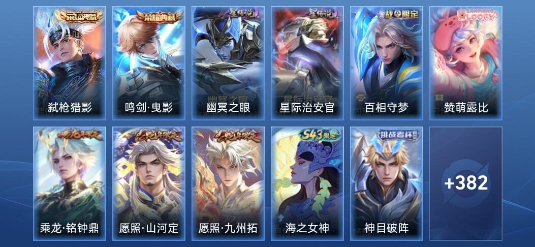 王者荣耀V7 2典藏 2星传说 15传说 111史诗 393皮肤 荣耀王者