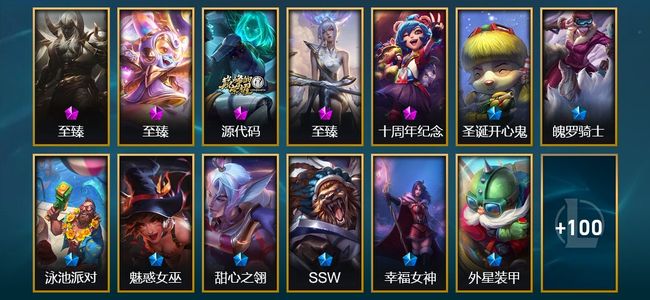 英雄联盟（LOL）5神话 5臻彩 20限定 26传说 19史诗 113皮肤 41炫彩 116英雄 黄金