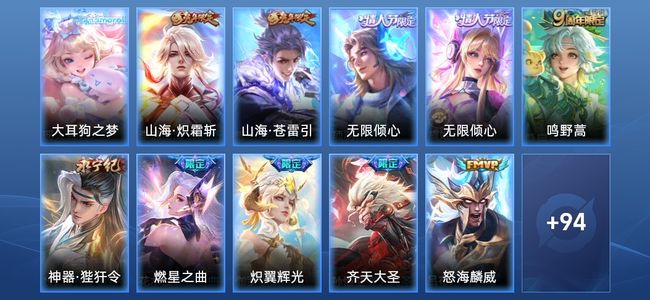 王者荣耀V7 17传说 28史诗 110皮肤 111英雄 非凡王者