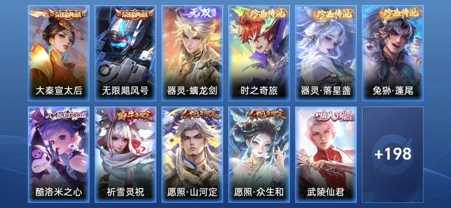 王者荣耀V8 3典藏 1星传说 22传说 75史诗 216皮肤 122英雄 绝世王者